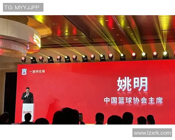 姚明就职演讲：开启篮球新篇章与中国体育的未来愿景